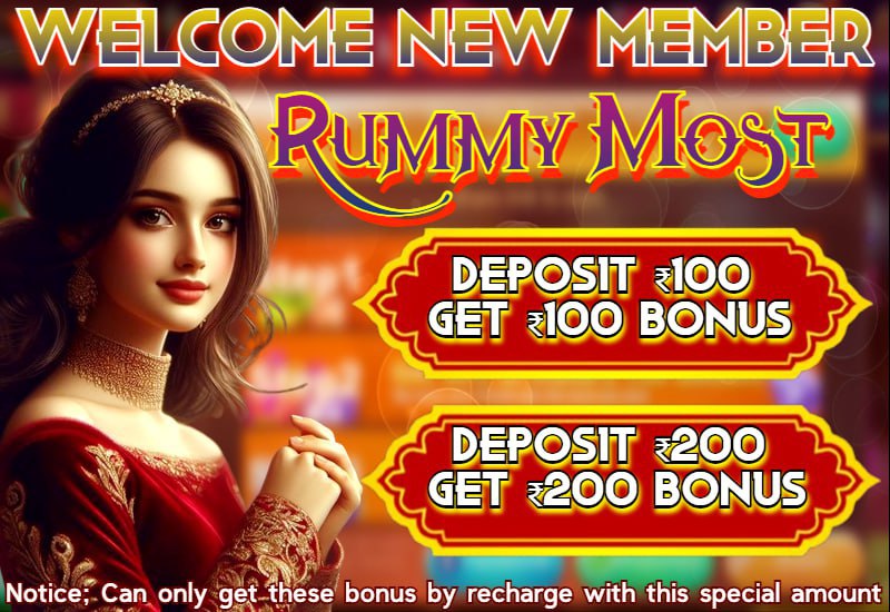 Rummy Most Game 